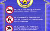 Безопасность в каждый дом